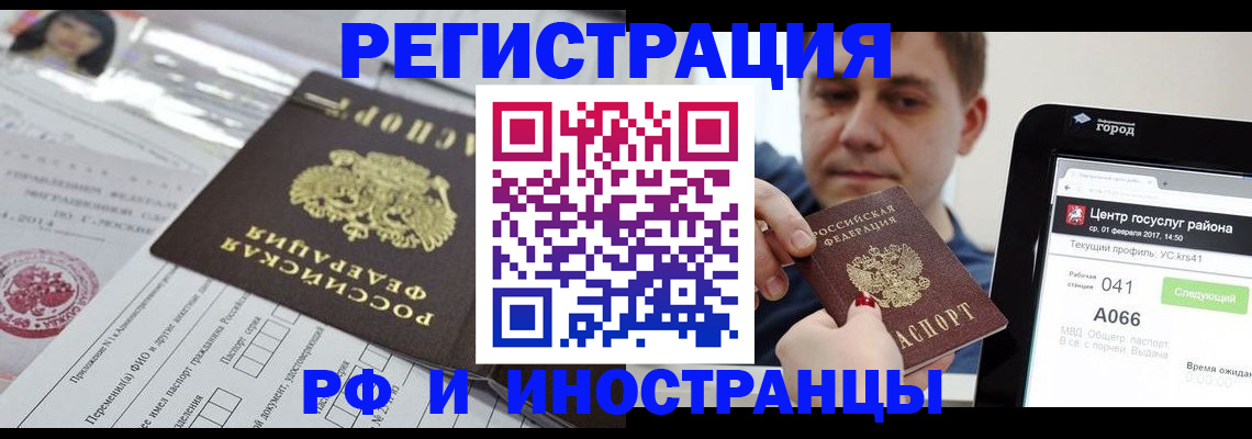 регистрация в Кингисеппе