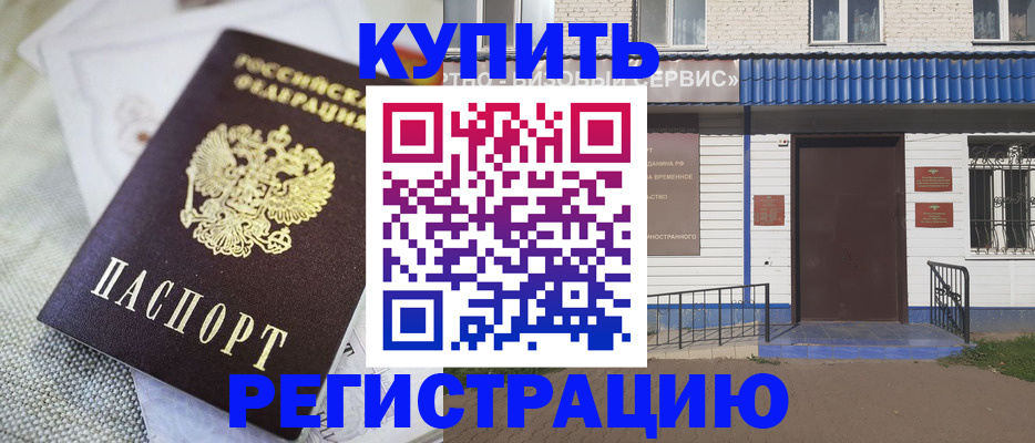 прописка поиск в Кингисеппе